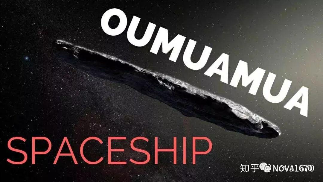 “星际访客”又来了