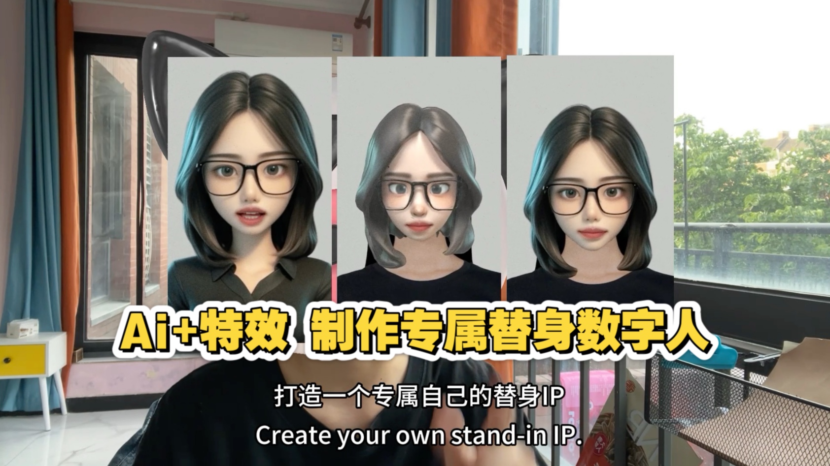 AI制造“替身”，人类如何看待生命？