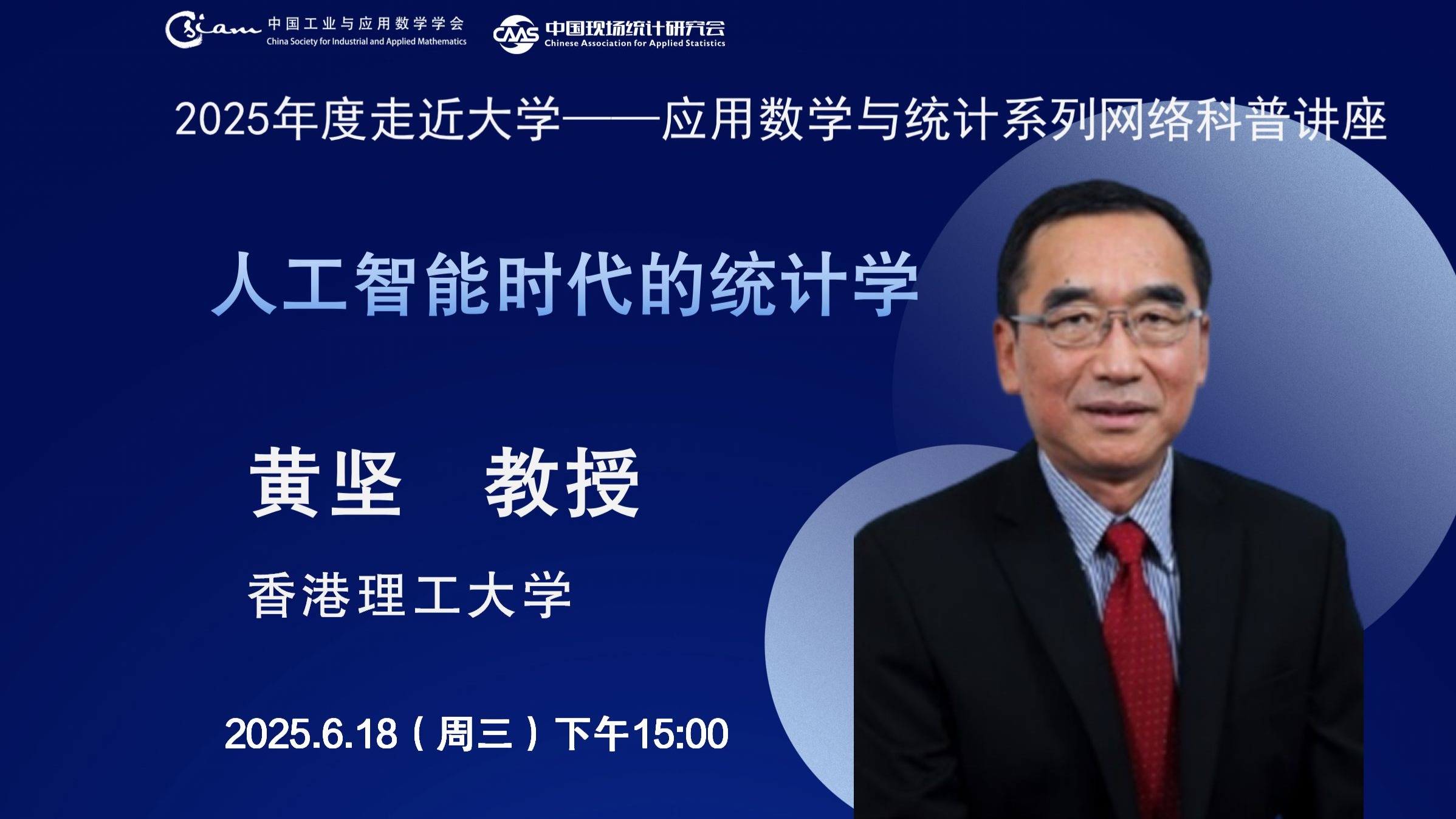 人工智能时代统计学将绽放异彩