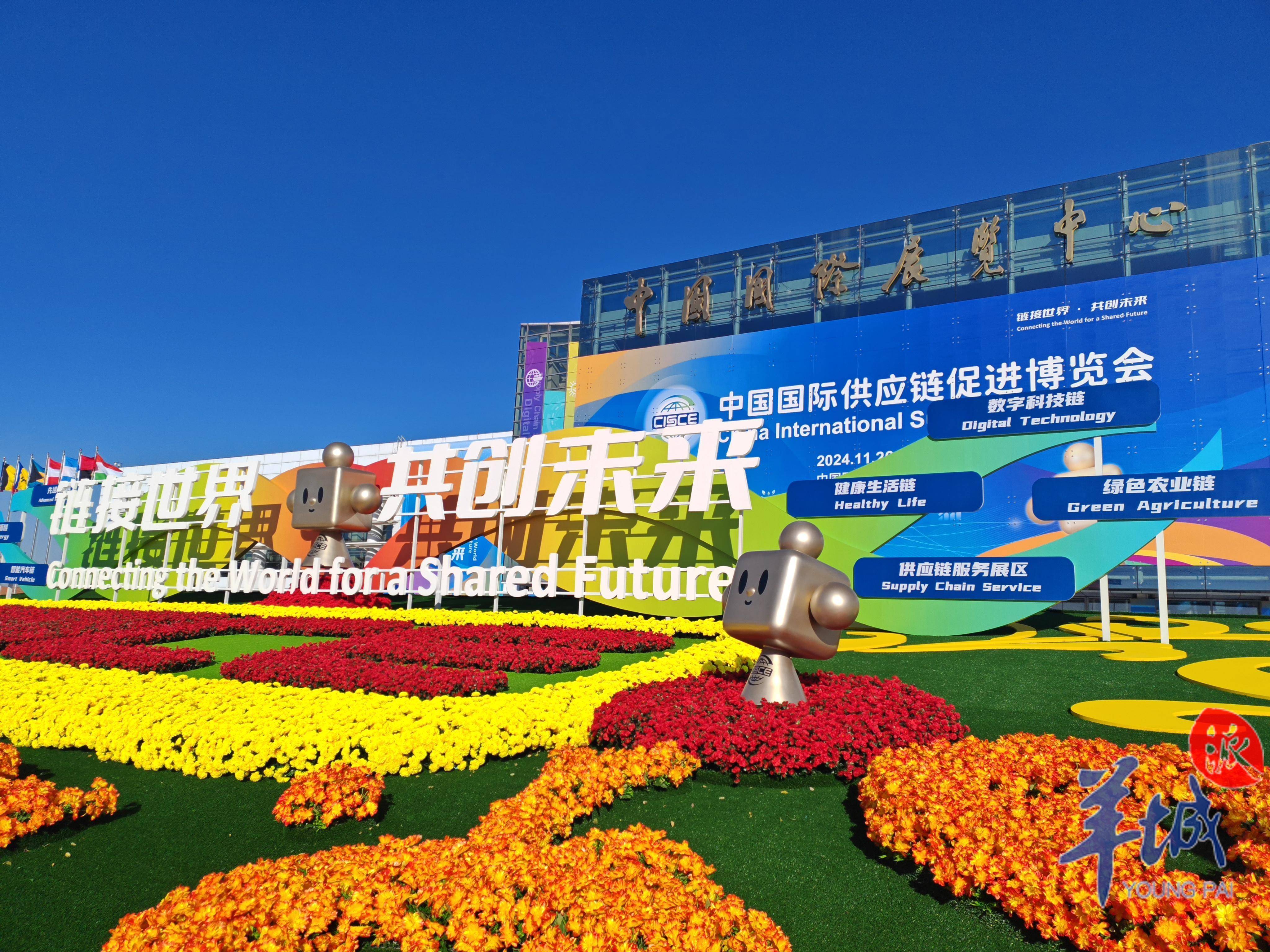 链博会揭示全球供应链合作新趋势