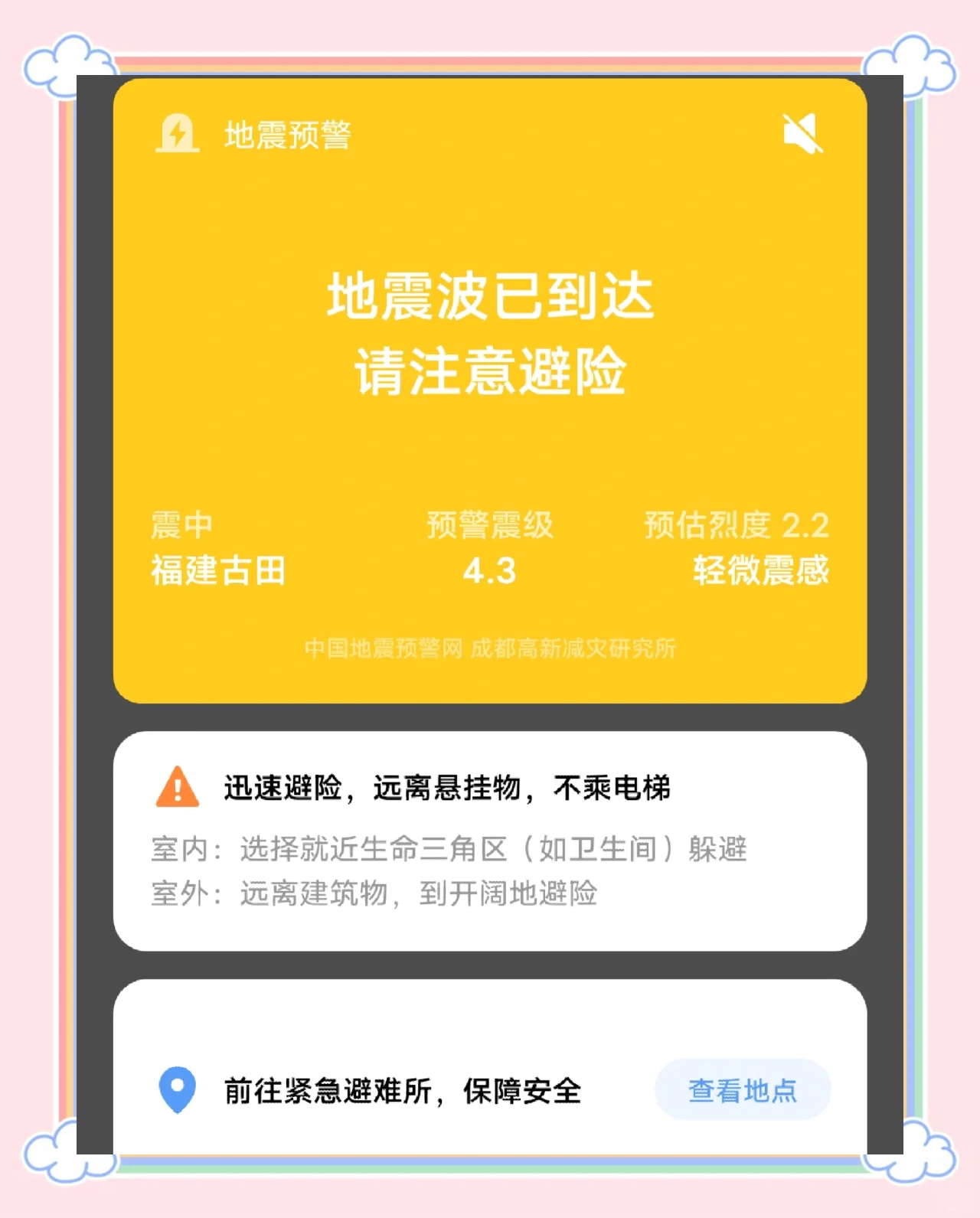 新研究：用大量智能手机可以构建地震监测网络