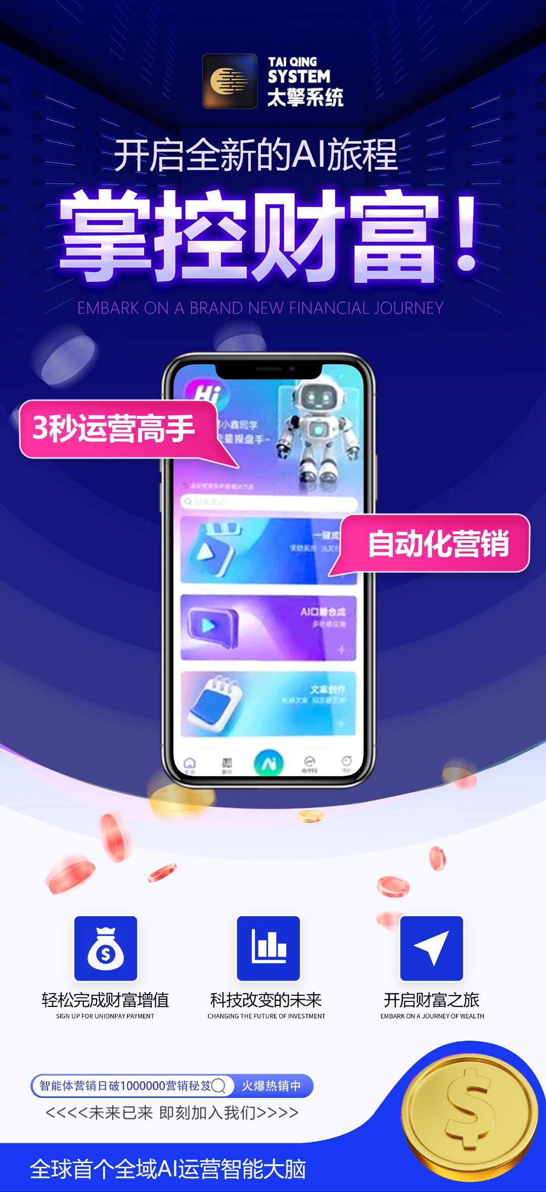 大脑芯片技术重塑人机融合新范式