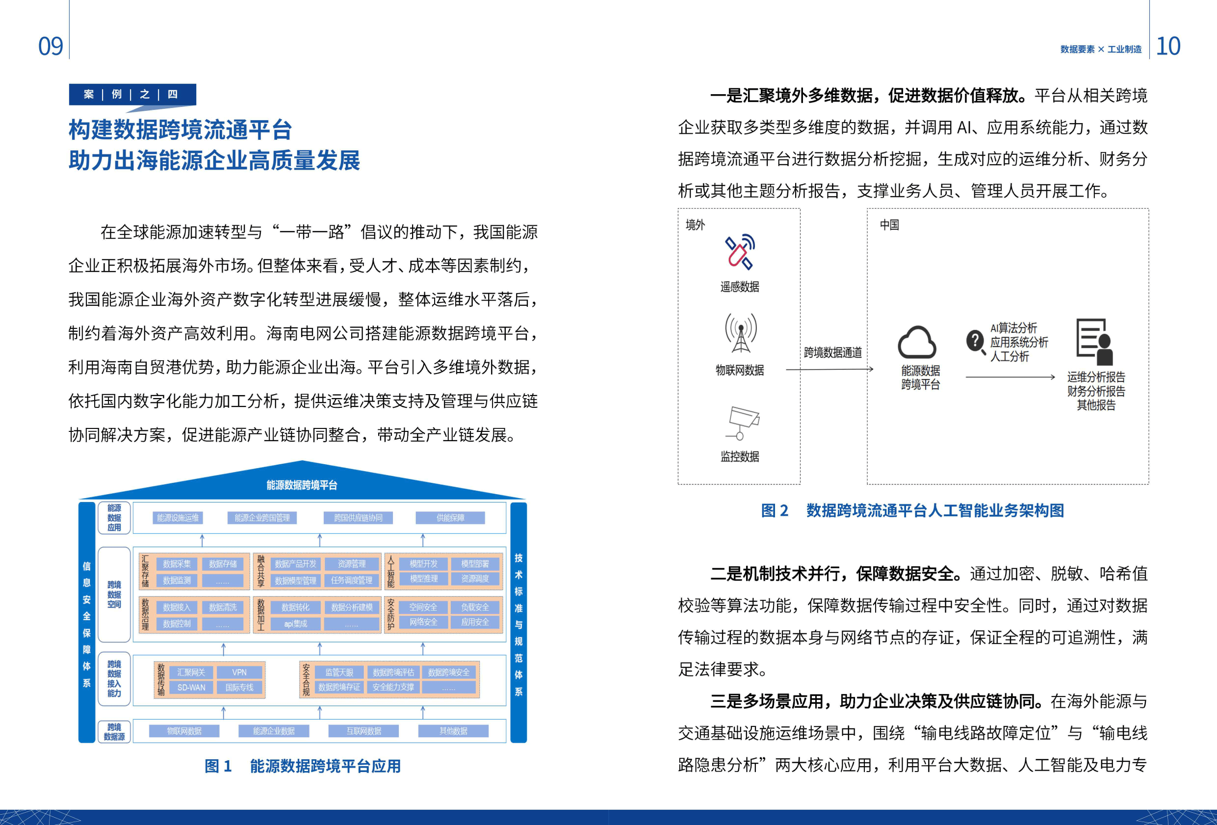 国家数据局：我国7个数据标注基地已建设数据集524个　服务大模型163个