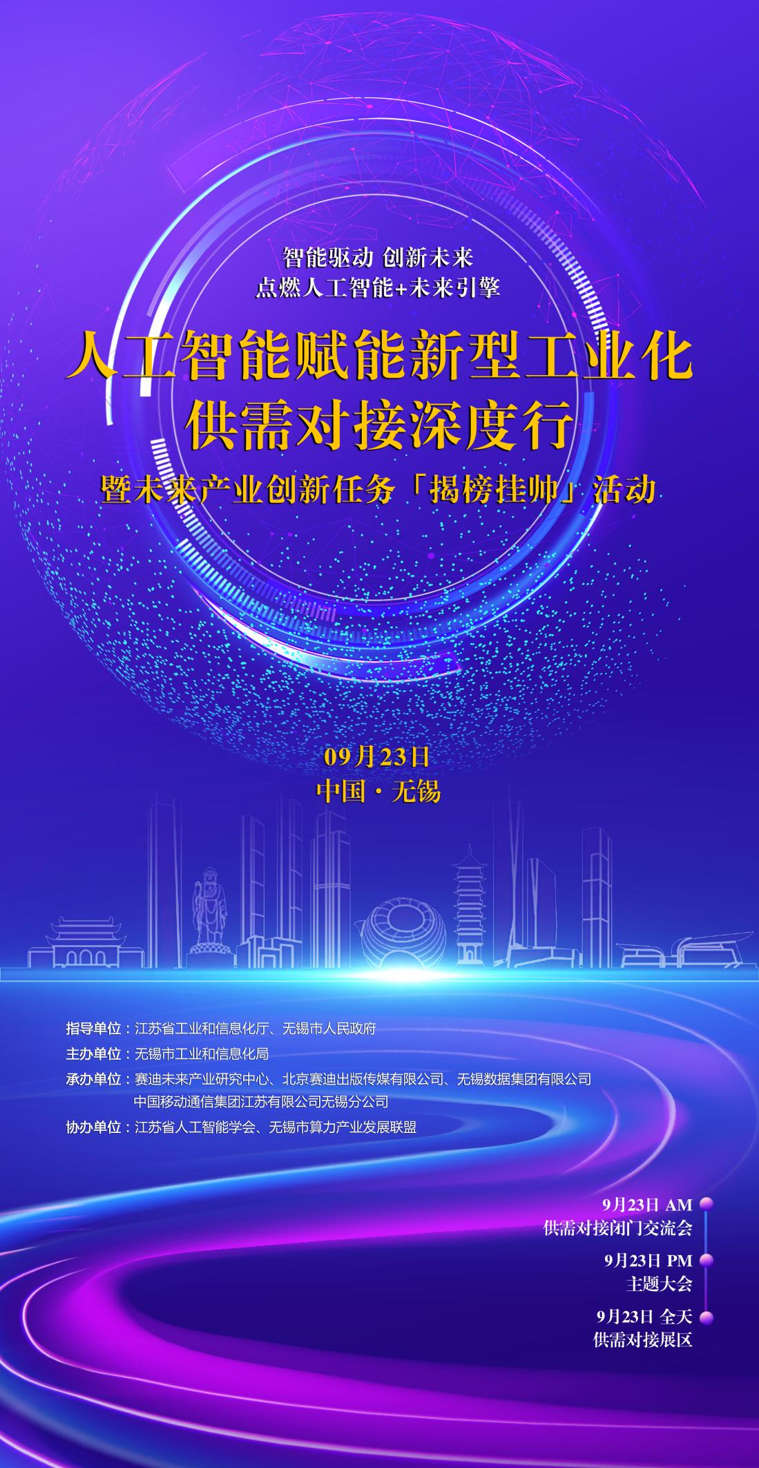 “人工智能+”，未来如何“加”出实效