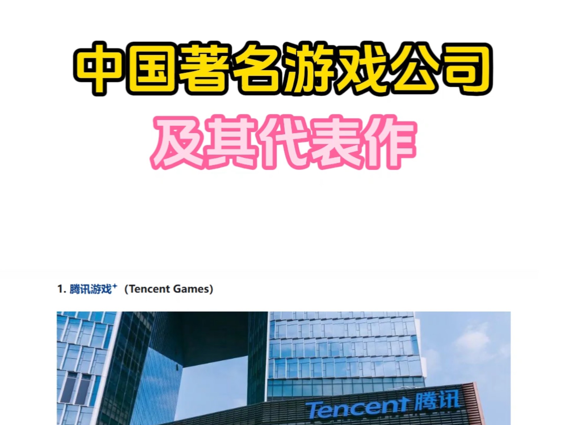 中国游戏用户规模近6.79亿