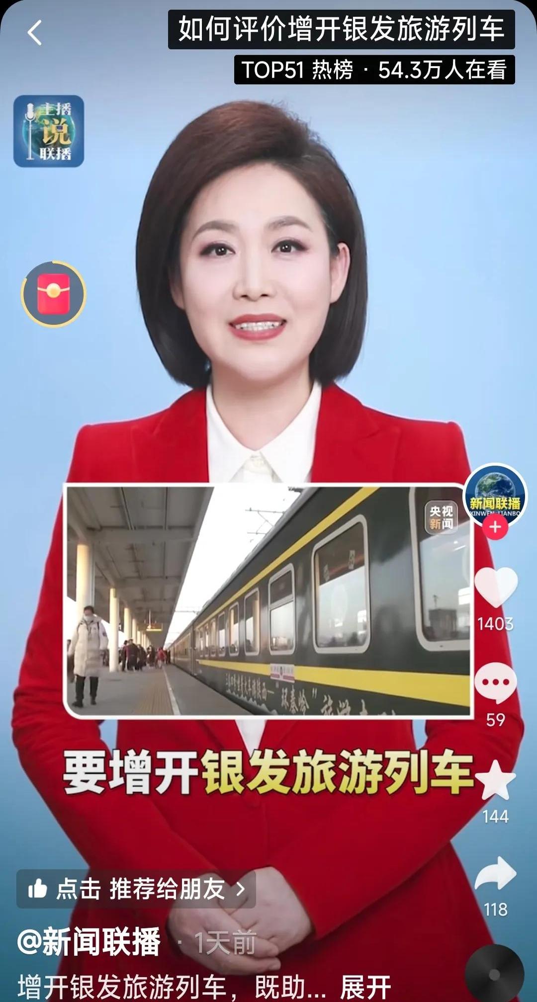 助力老年游客乐享“诗和远方” 银发旅游列车开出新体验