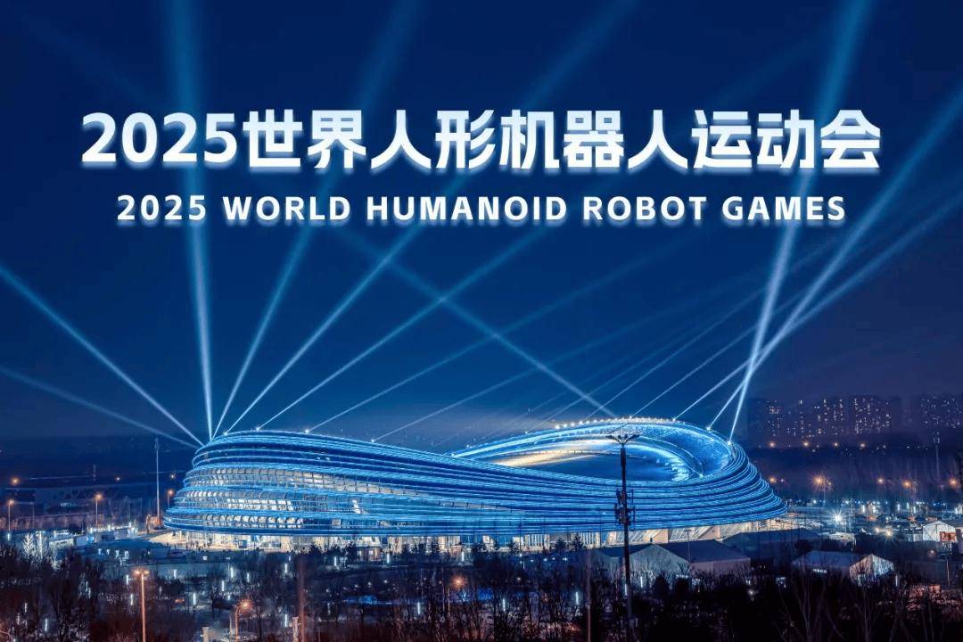 机器人界的“舞林大会” 8支队伍将参加世界人形机器人运动会舞蹈比赛