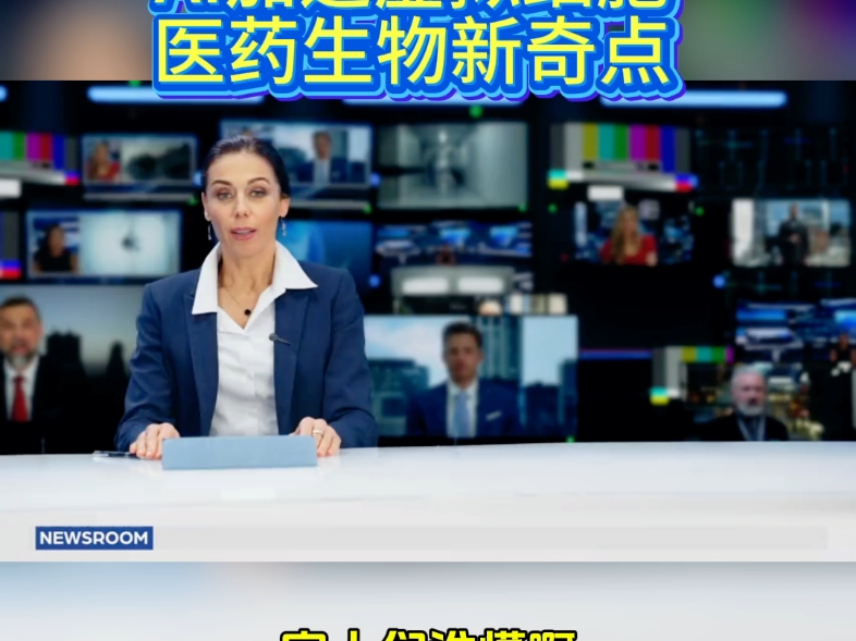 AI虚拟细胞开启生物研究新范式