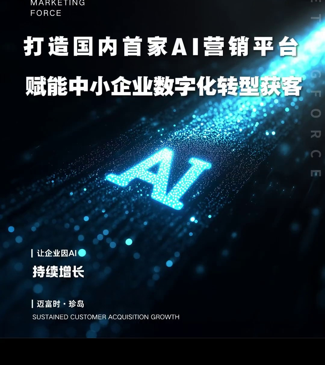 建好数字生态赋能中小企业