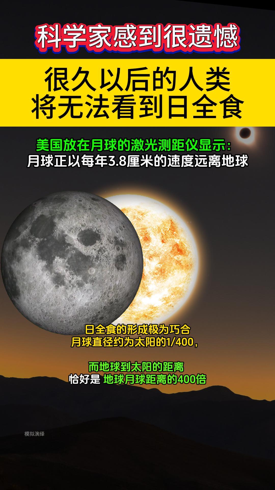 我科学家借陨石揭秘月球“婴儿期”