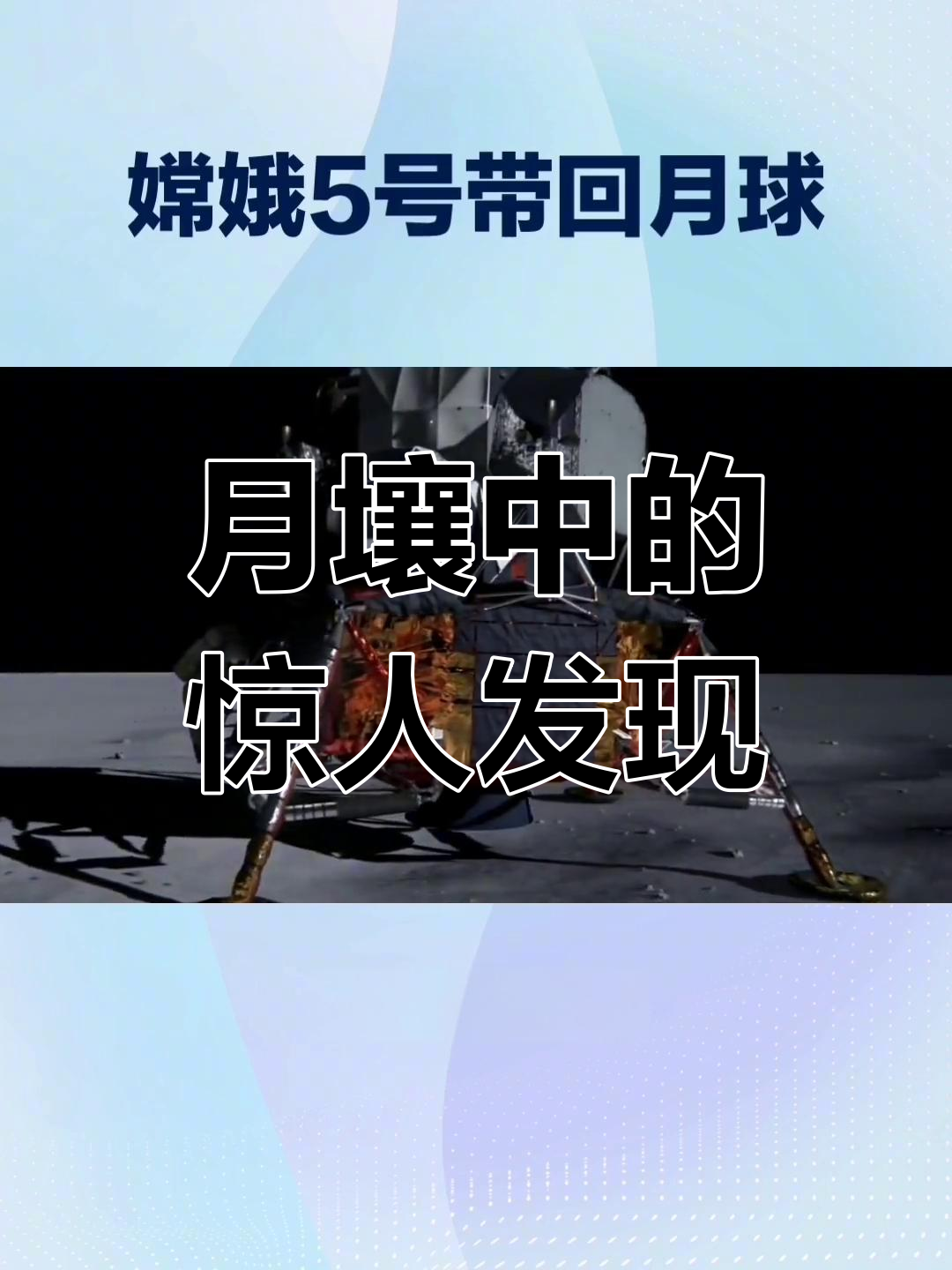 “所有试验都是为了确保登月航天员的安全着陆和返回”——访航天科技集团五院王晓磊