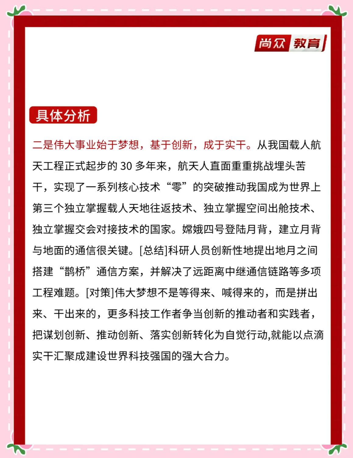 “所有试验都是为了确保登月航天员的安全着陆和返回”——访航天科技集团五院王晓磊