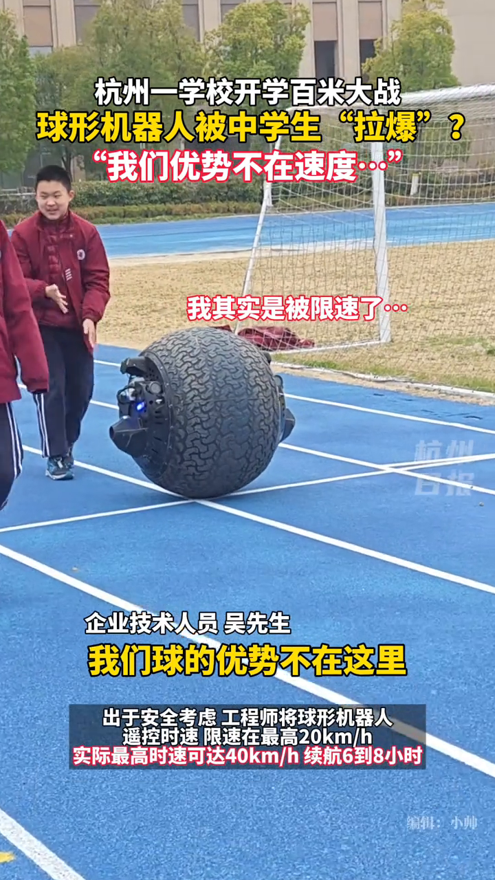 浙大四足机器人打破百米冲刺吉尼斯世界纪录