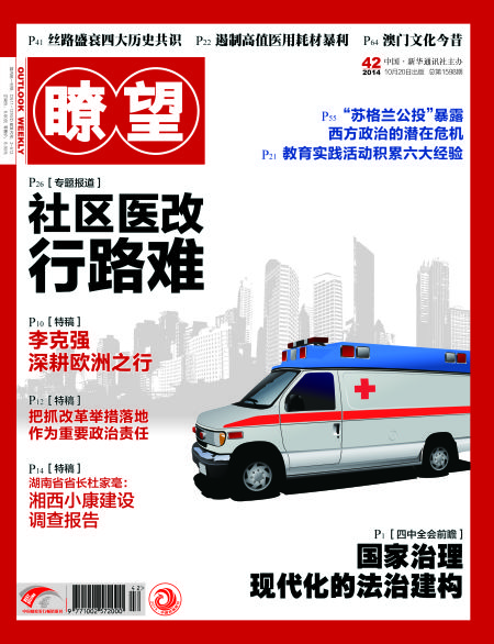 瞭望 | 中国学科集群崛起