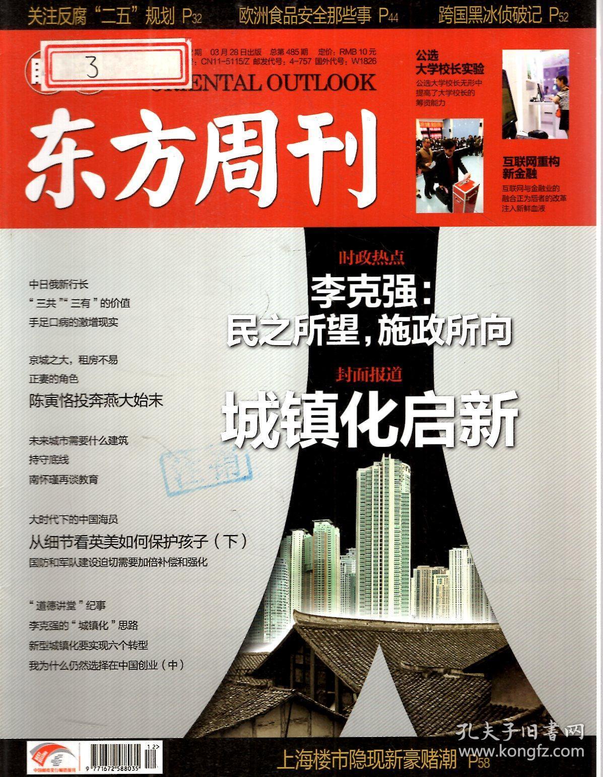 瞭望 | 中国学科集群崛起