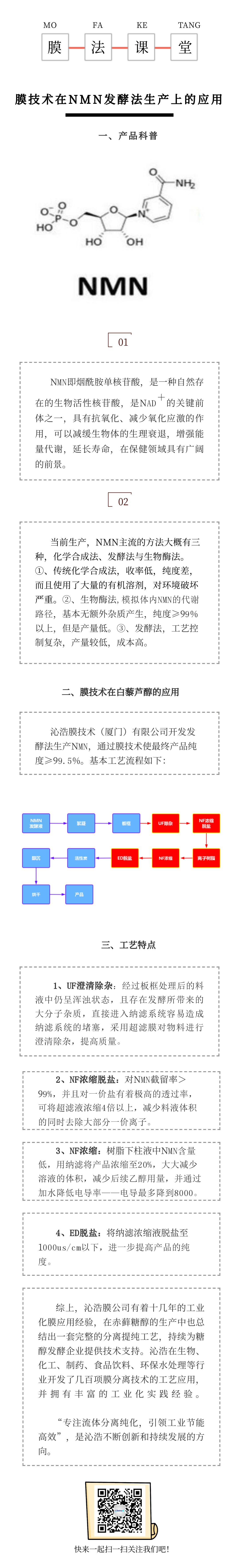新“膜”法让动力电池更强大更安全