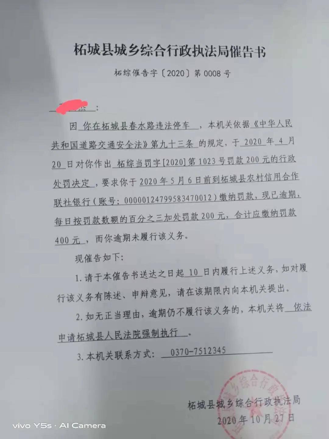 泰禾集团及相关当事人遭福建证监局行政处罚