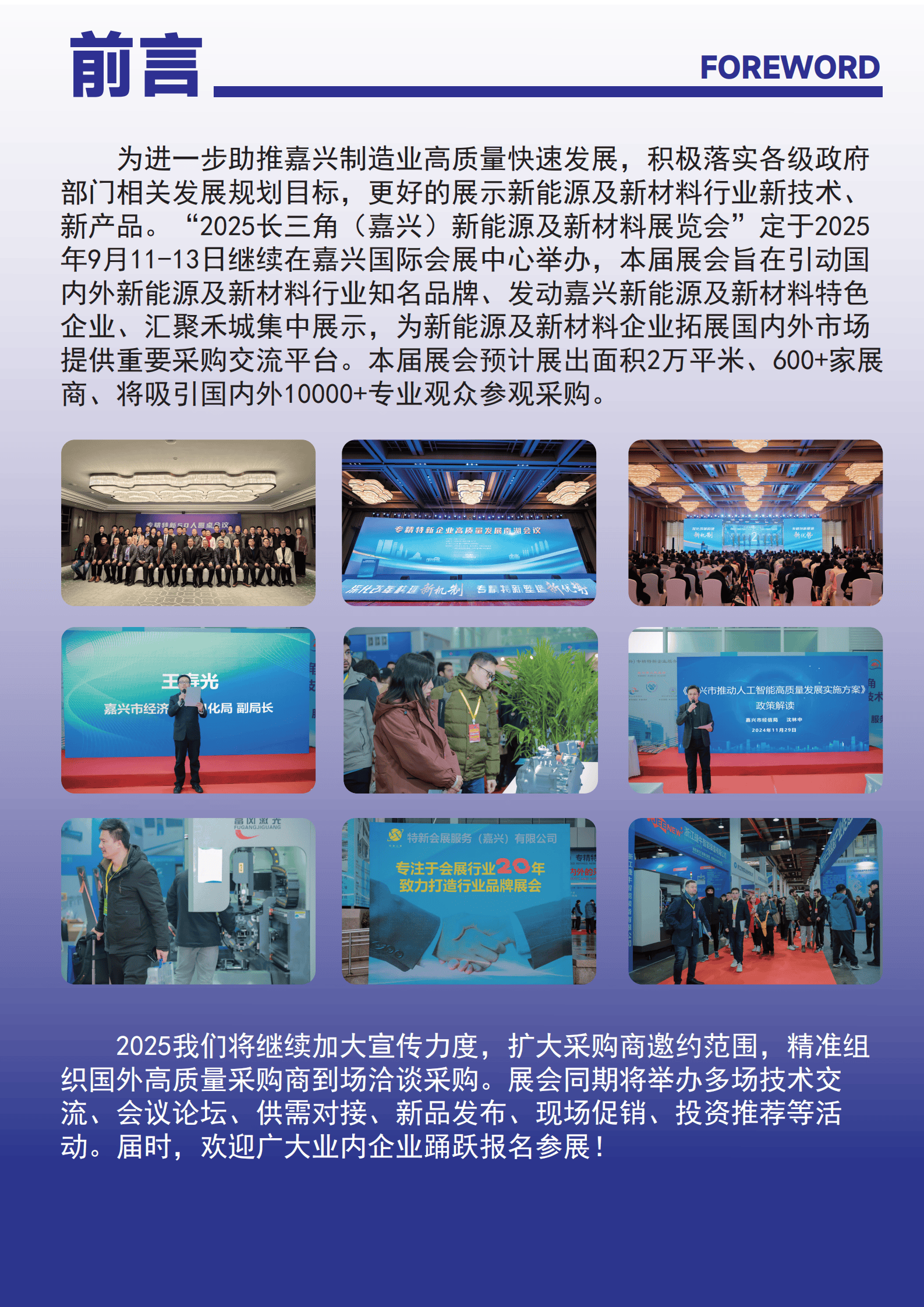 近2000家企业拟线下参展 服贸会将首发190多项 新产品新成果