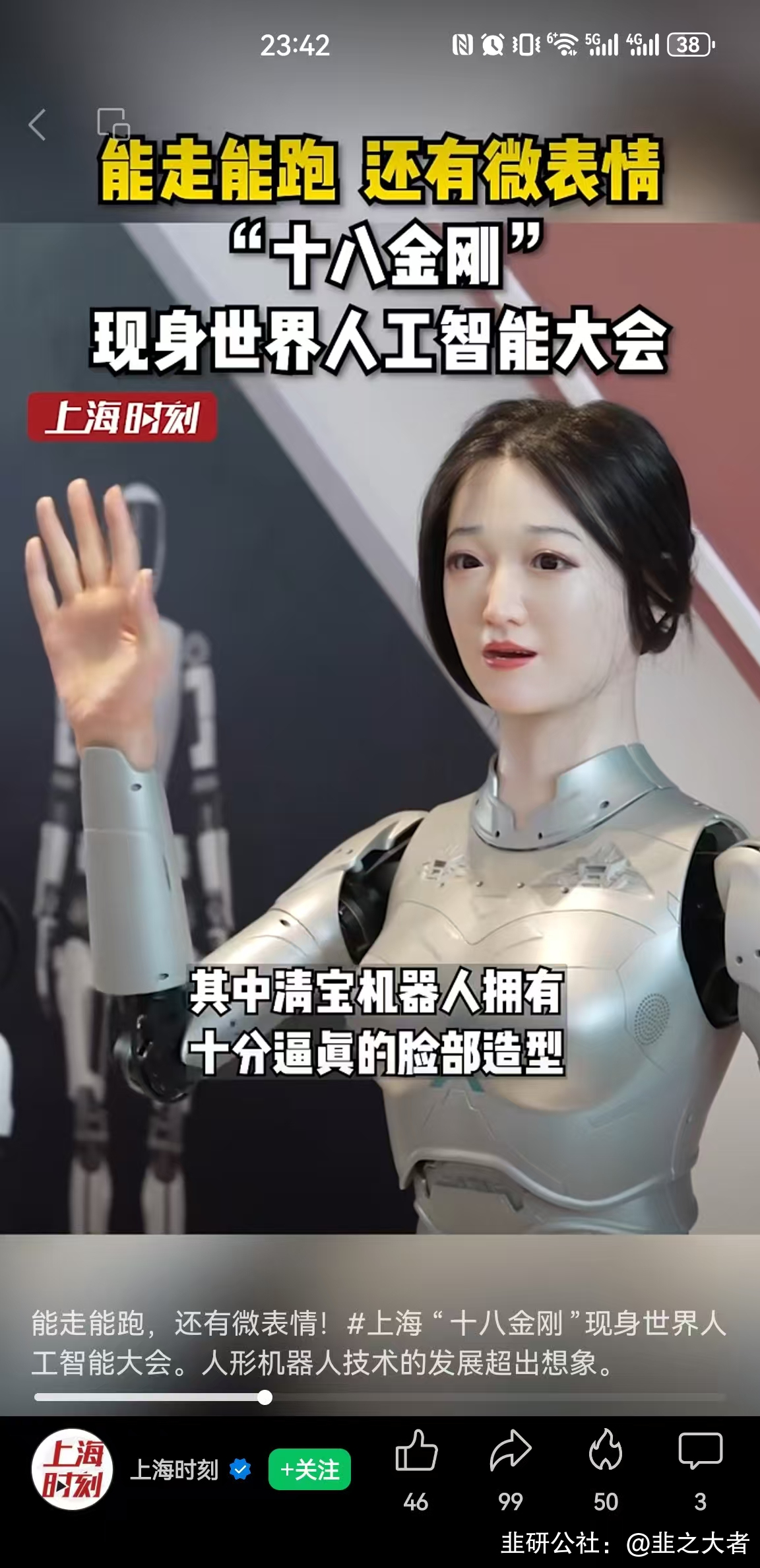 人形机器人，更快更高更强