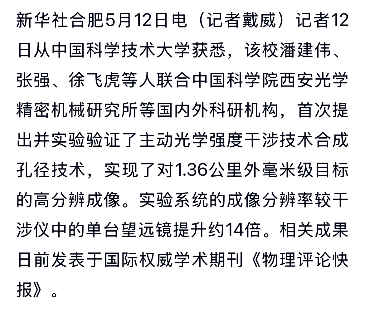 新华社消息｜深空探测实验室发布“深空经济”十大产业方向