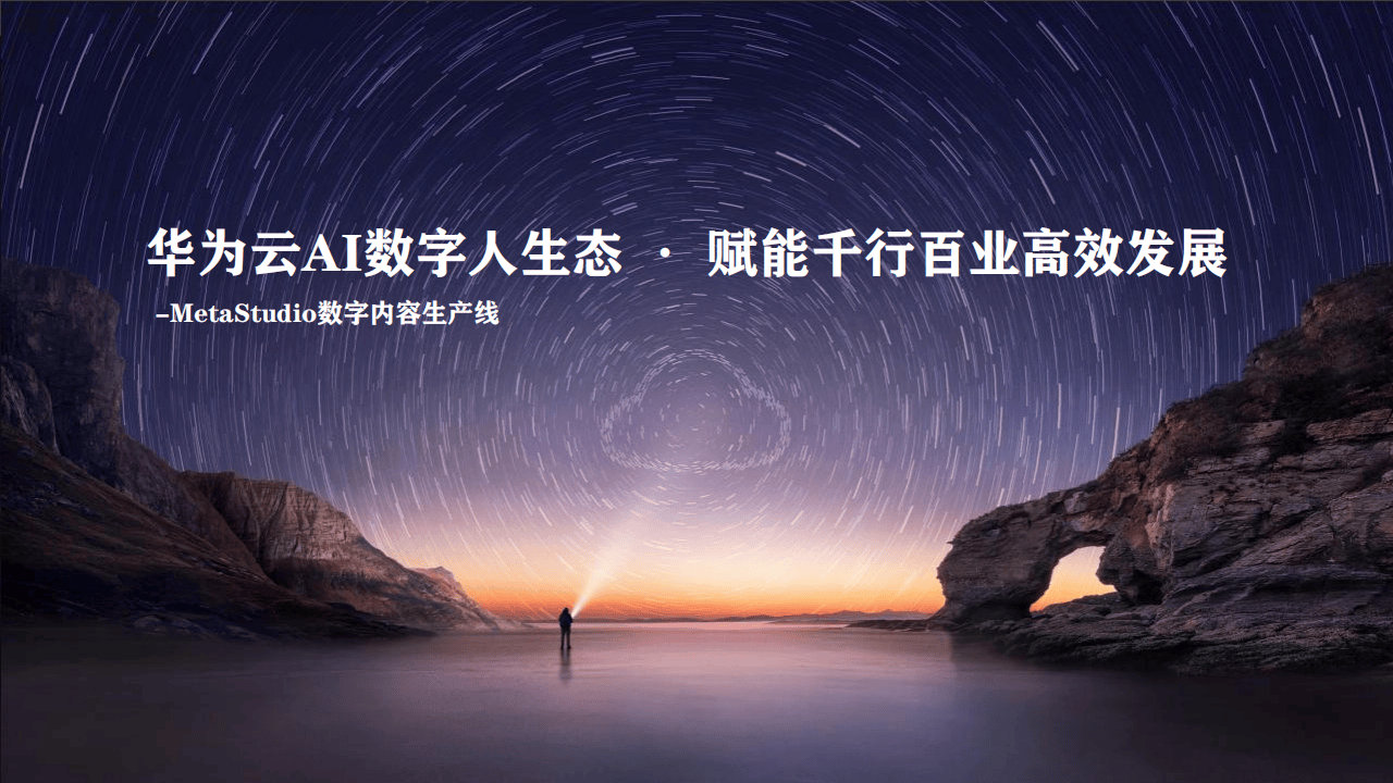 全球工业互联网大会见闻：千行百业激活“数智能量”