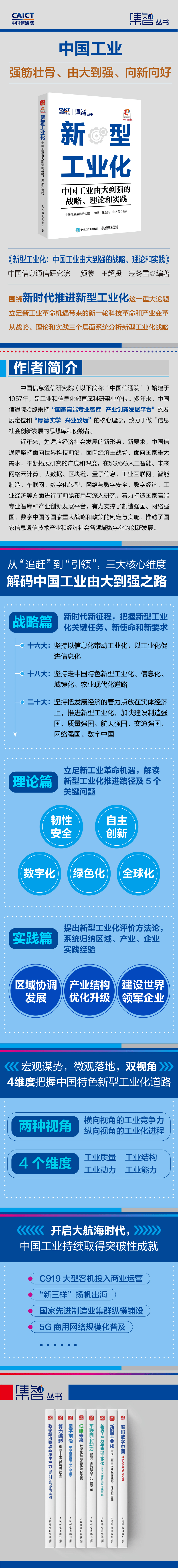 “向新”“向智”进阶提速——从2025全球工业互联网大会看数智赋能制造升级