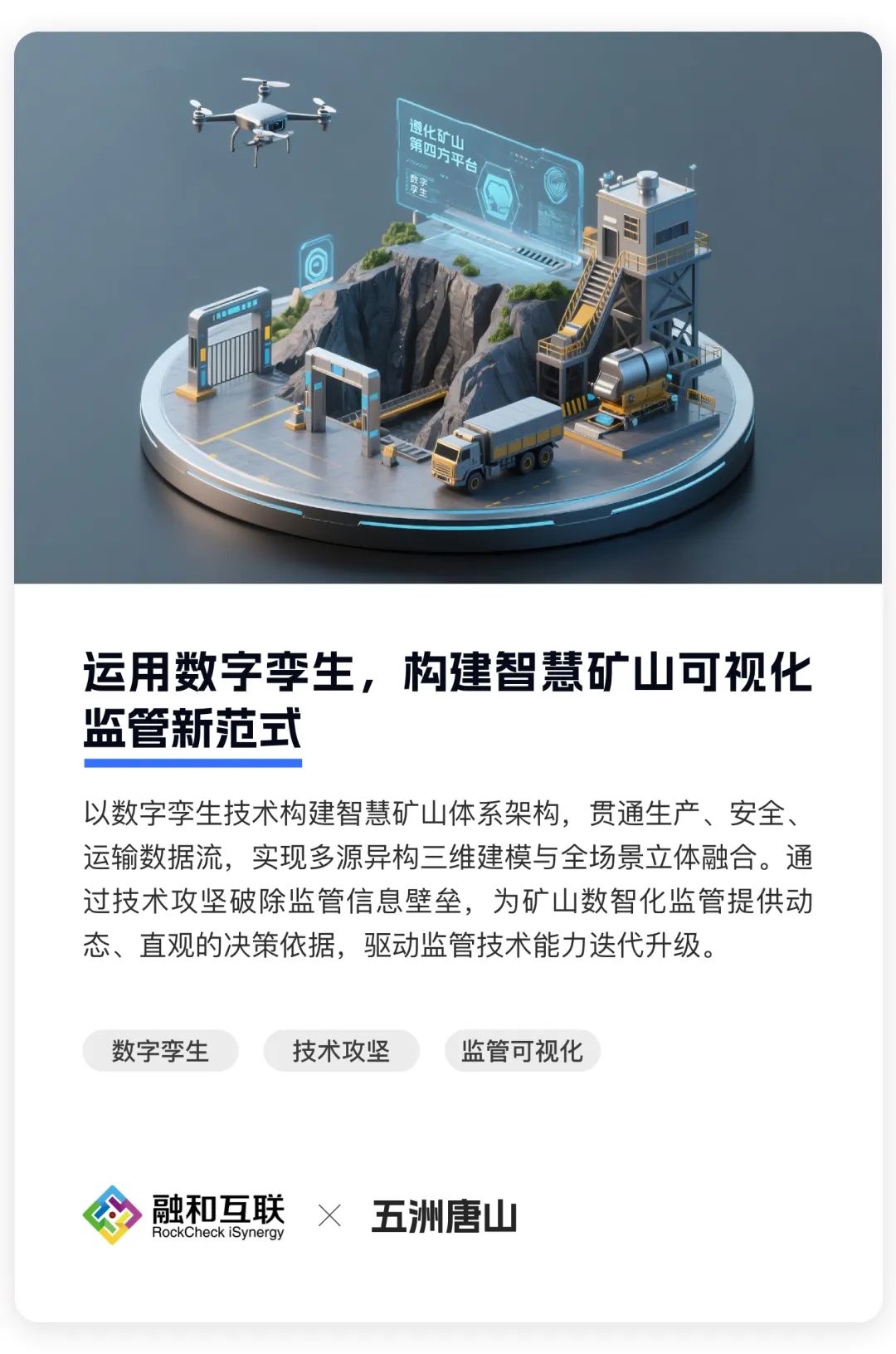 构建网络安全发展新生态