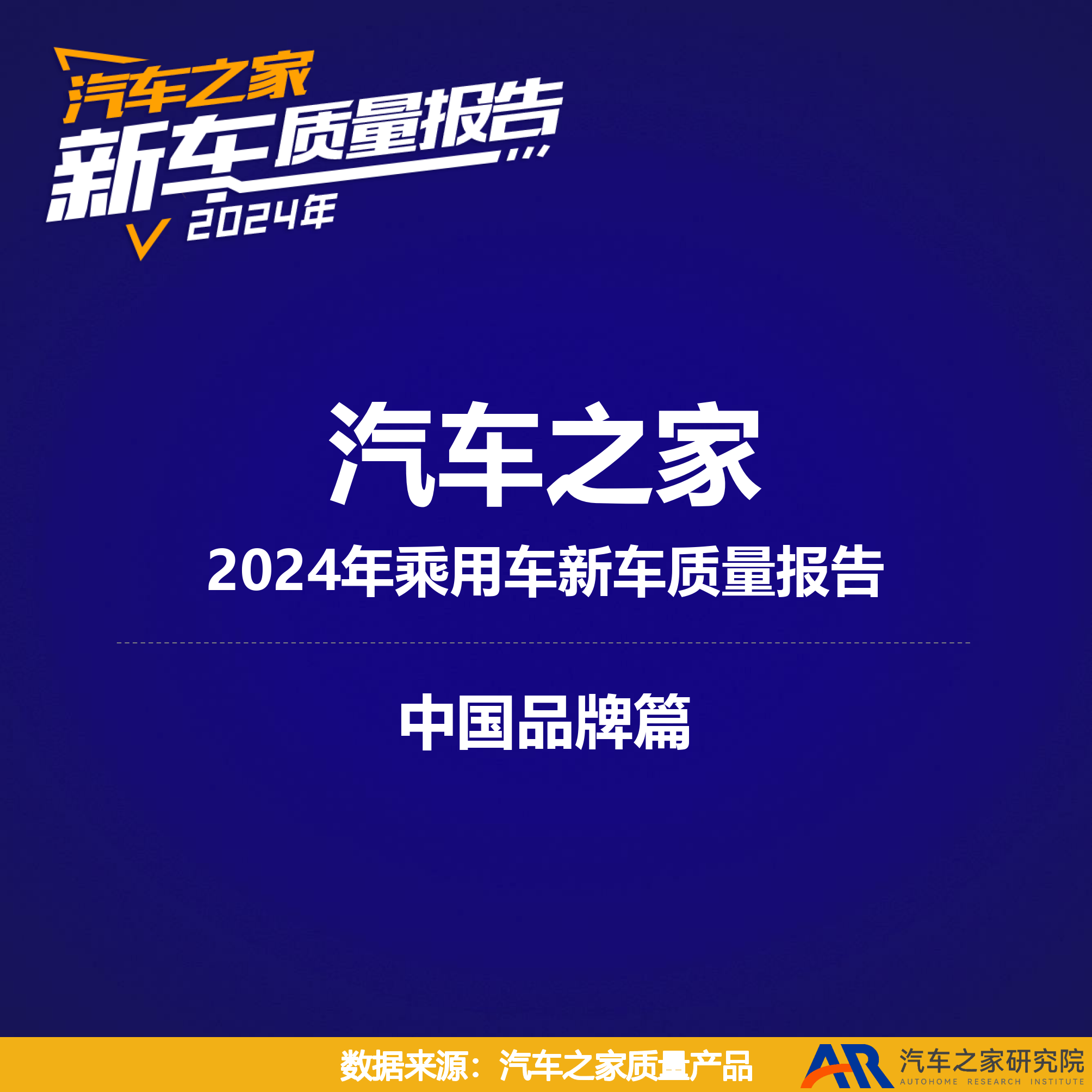 新技术重塑发展范式 我国汽车产业提质升级