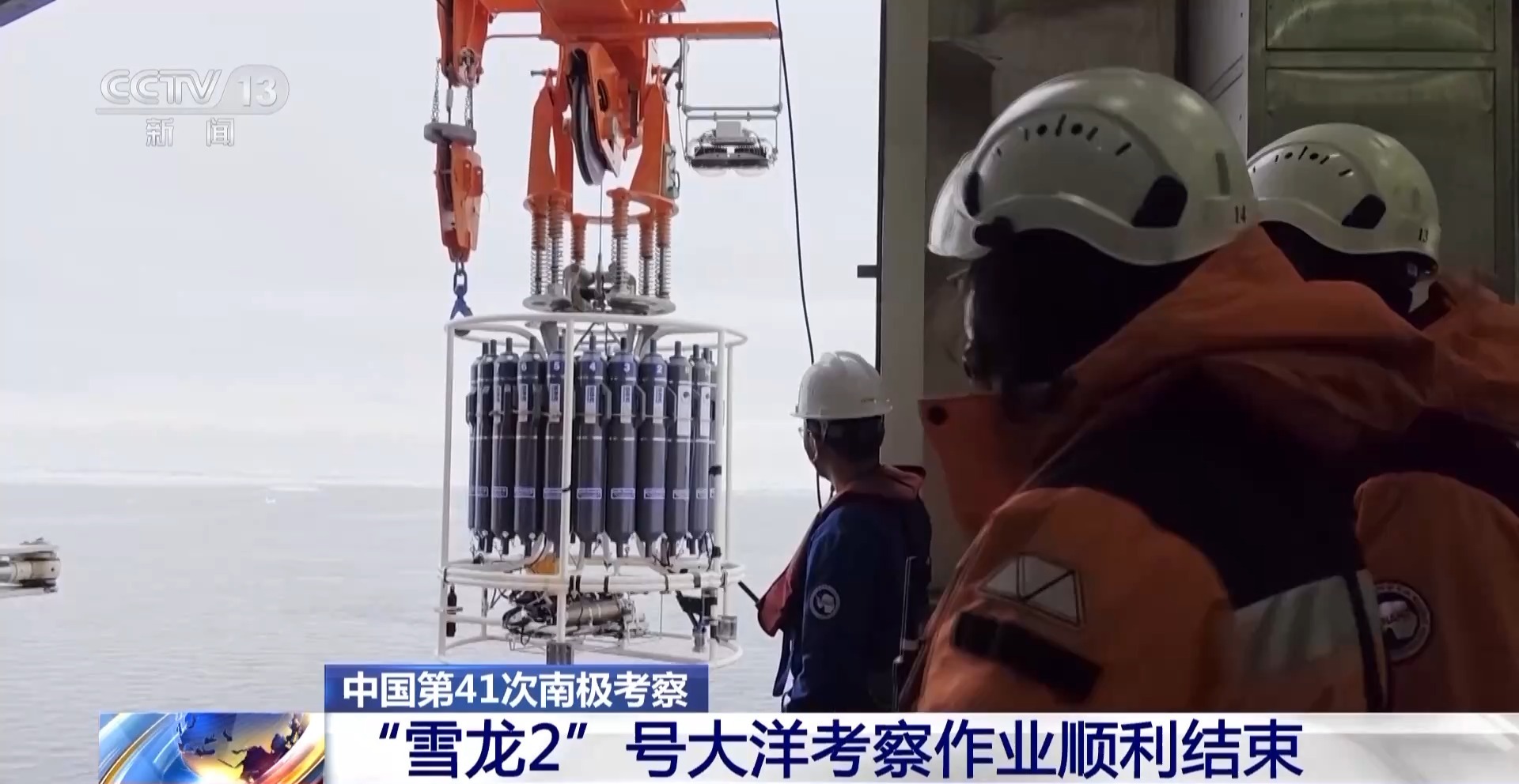 创新开展北极高纬度冰区和“冰边缘区”科考——访中国第15次北冰洋科学考察队首席科学家林龙山
