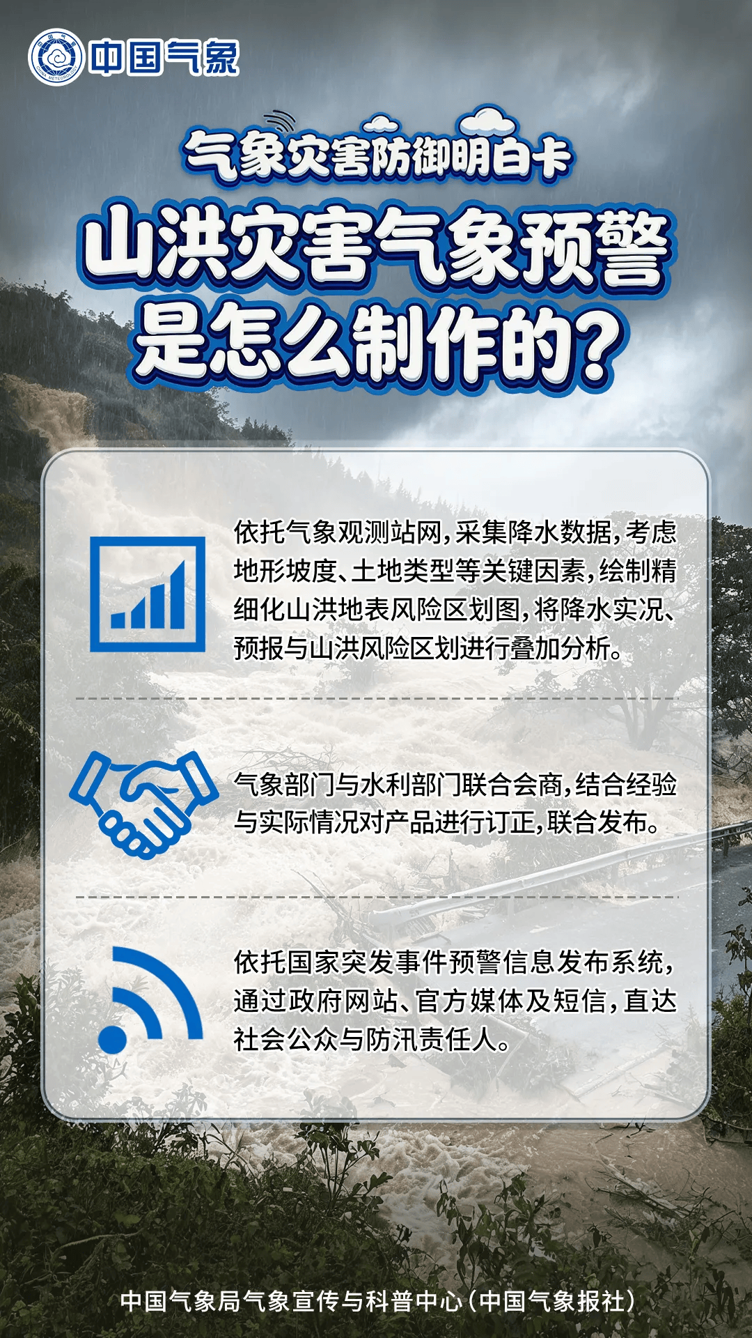 华南沿海强降雨频繁局地有大暴雨 北方多地闷热将缓解