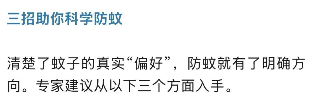 唠“科”话丨为啥蚊子总叮你？“招蚊”跟血型相关？