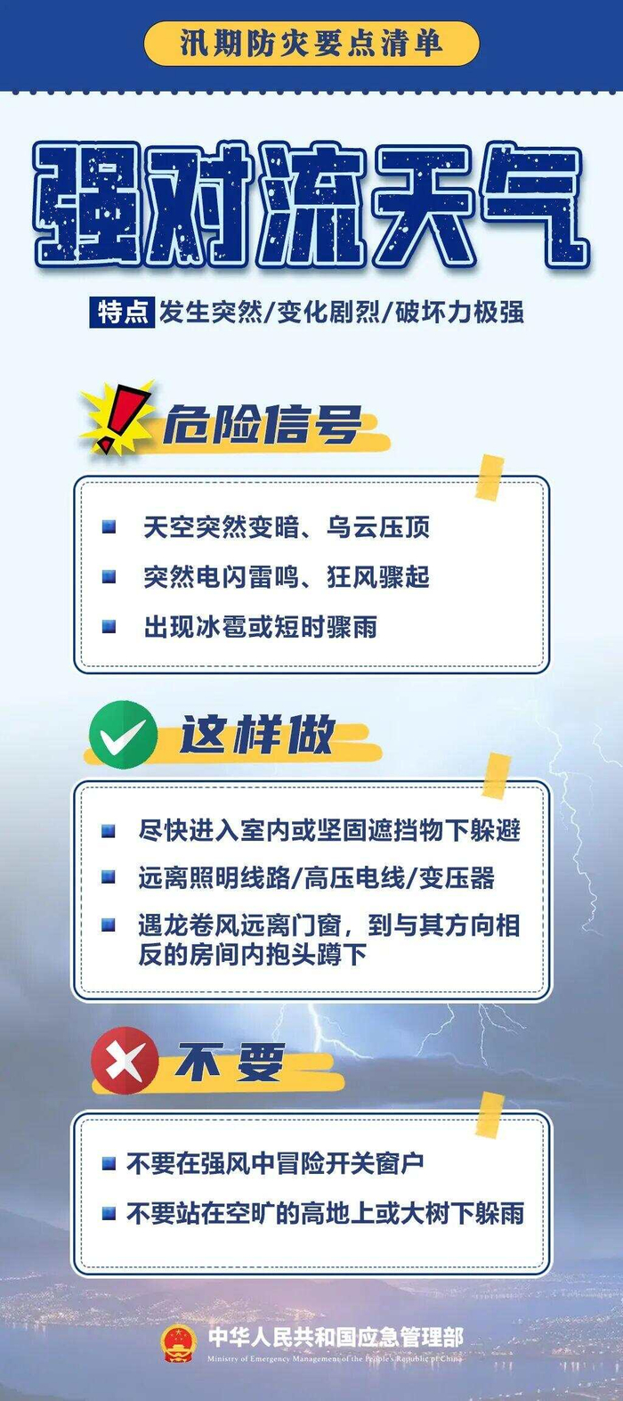 台风来了，应该如何应对？
