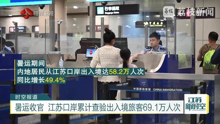 暑运期间732.8万人次自上海两大机场口岸出入境