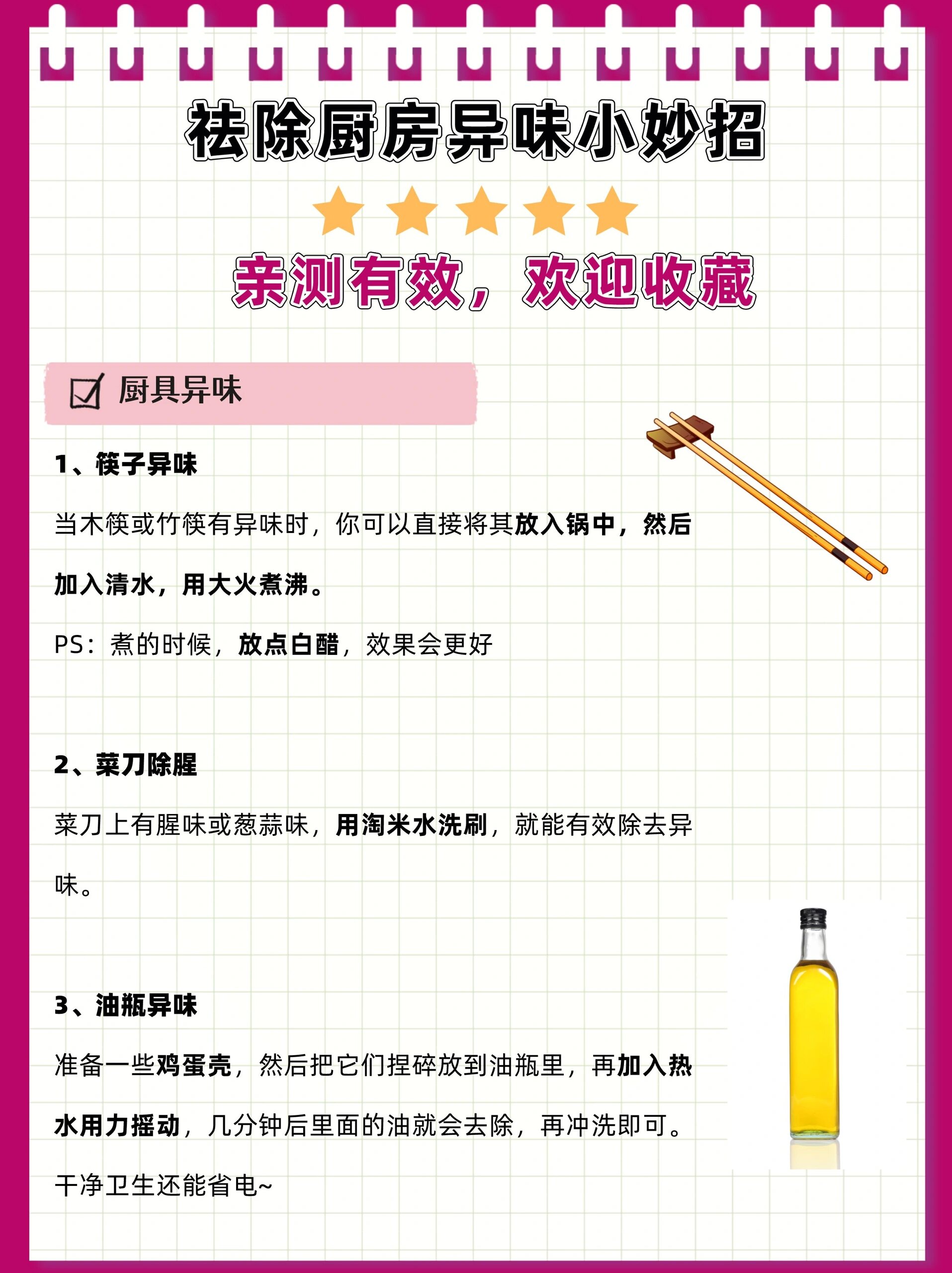 藏在厨房里的6个小习惯,正在悄悄拖垮全家人的健康 | 健康习惯研究所