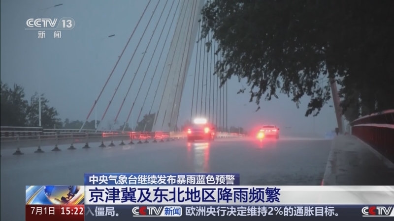 四川重庆等地局地有暴雨 东北地区内蒙古有降雨降温